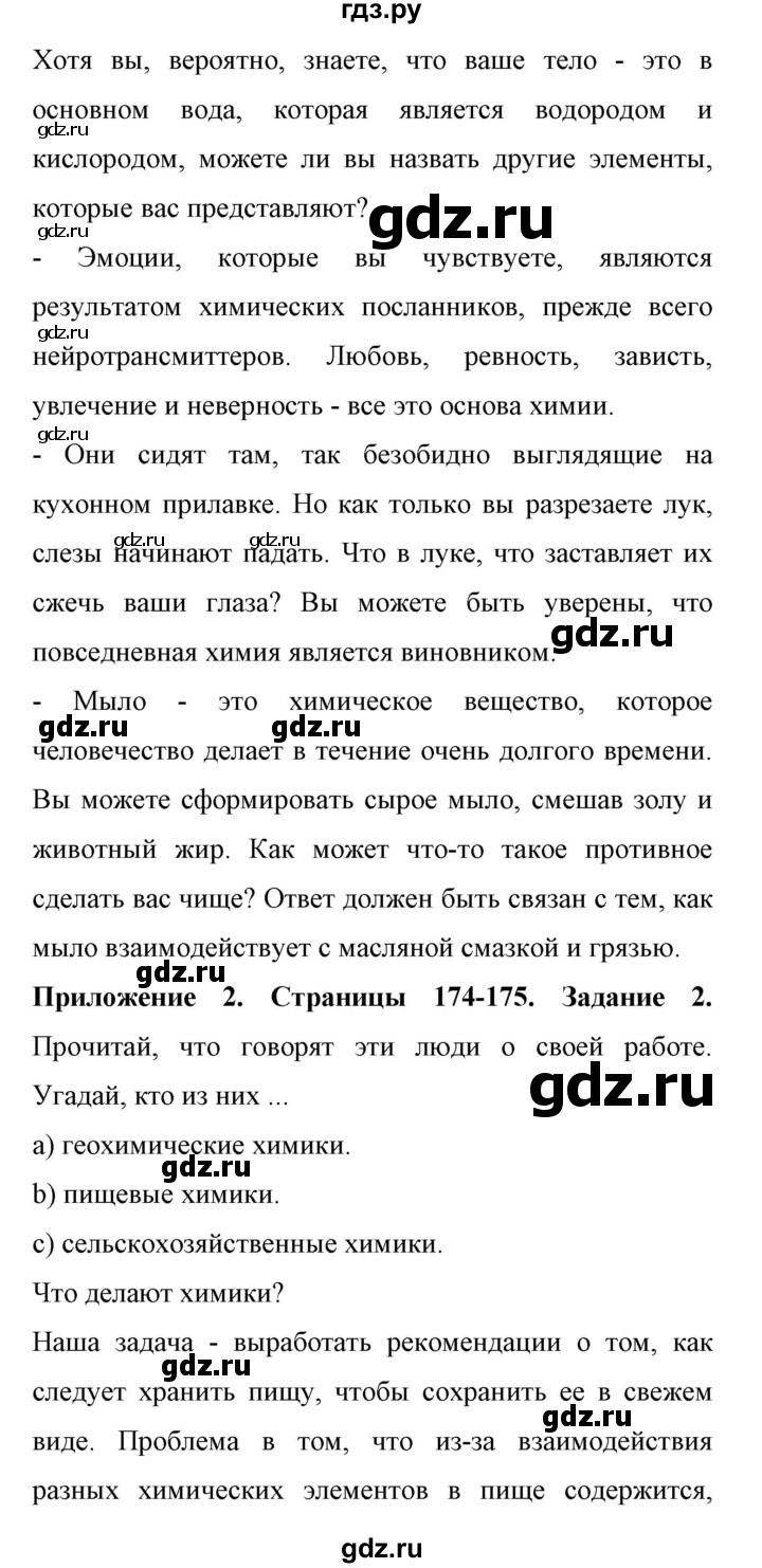 ГДЗ по английскому языку 11 класс Биболетова Enjoy English  страница - 174, Решебник 2017