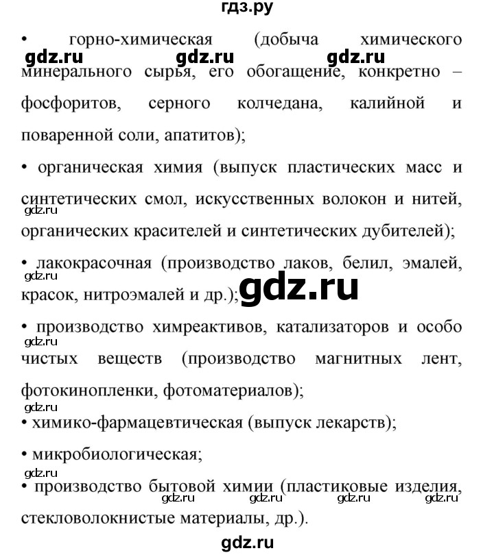 ГДЗ по английскому языку 11 класс Биболетова Enjoy English  страница - 174, Решебник 2017