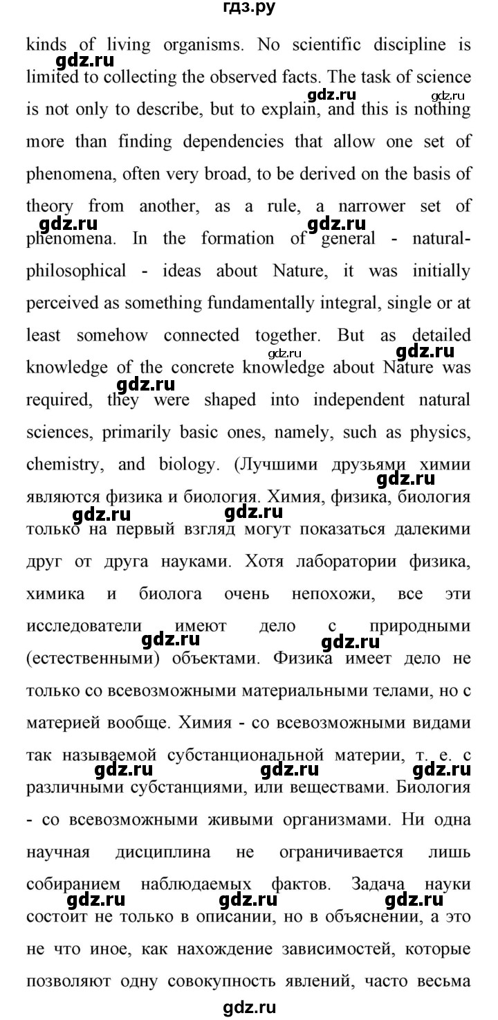 ГДЗ по английскому языку 11 класс Биболетова Enjoy English  страница - 175, Решебник 2017