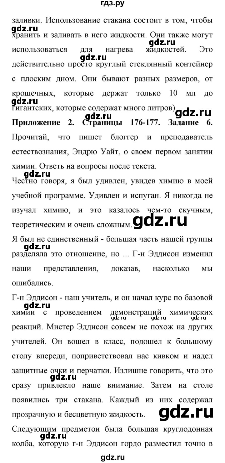 ГДЗ по английскому языку 11 класс Биболетова Enjoy English  страница - 176, Решебник 2017