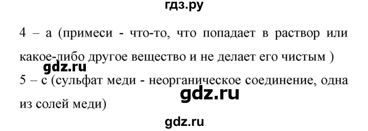 ГДЗ по английскому языку 11 класс Биболетова Enjoy English  страница - 178, Решебник 2017