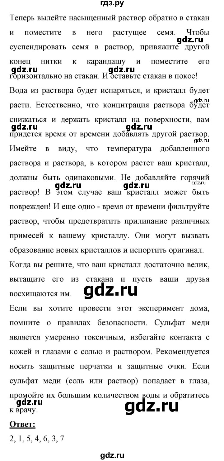 ГДЗ по английскому языку 11 класс Биболетова Enjoy English  страница - 179, Решебник 2017