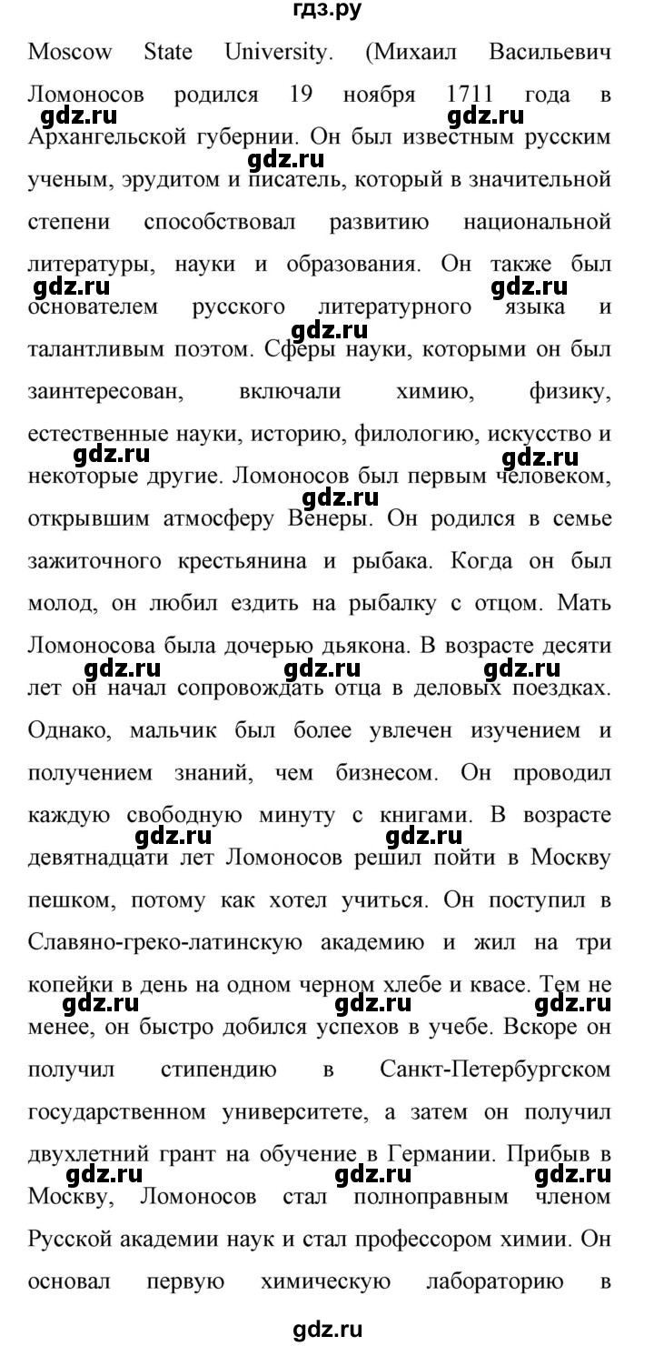 ГДЗ по английскому языку 11 класс Биболетова Enjoy English  страница - 179, Решебник 2017