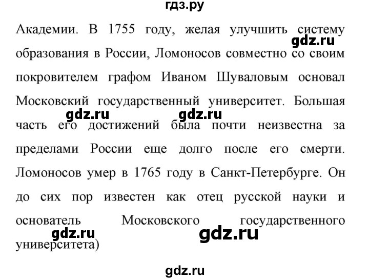 ГДЗ по английскому языку 11 класс Биболетова Enjoy English  страница - 179, Решебник 2017