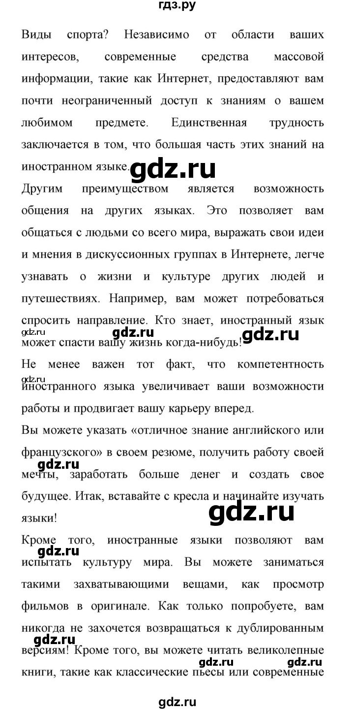 ГДЗ по английскому языку 11 класс Биболетова Enjoy English  страница - 18, Решебник 2017