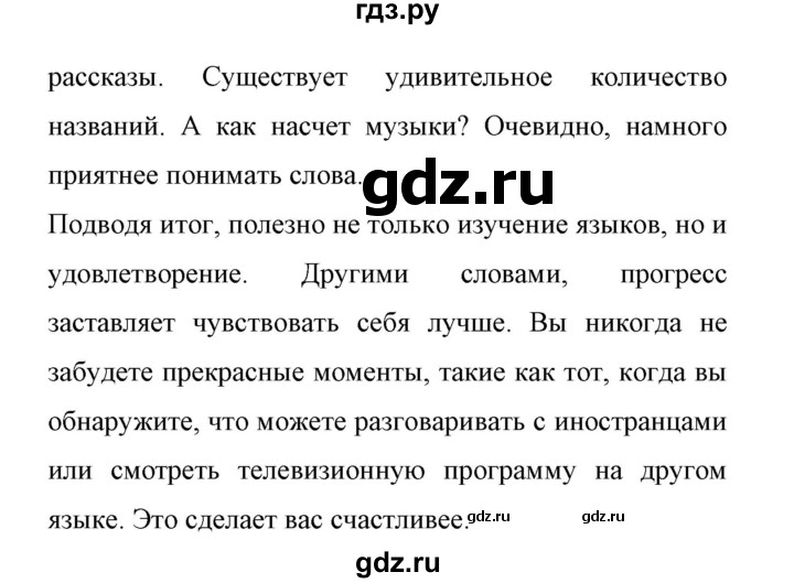 ГДЗ по английскому языку 11 класс Биболетова Enjoy English  страница - 18, Решебник 2017