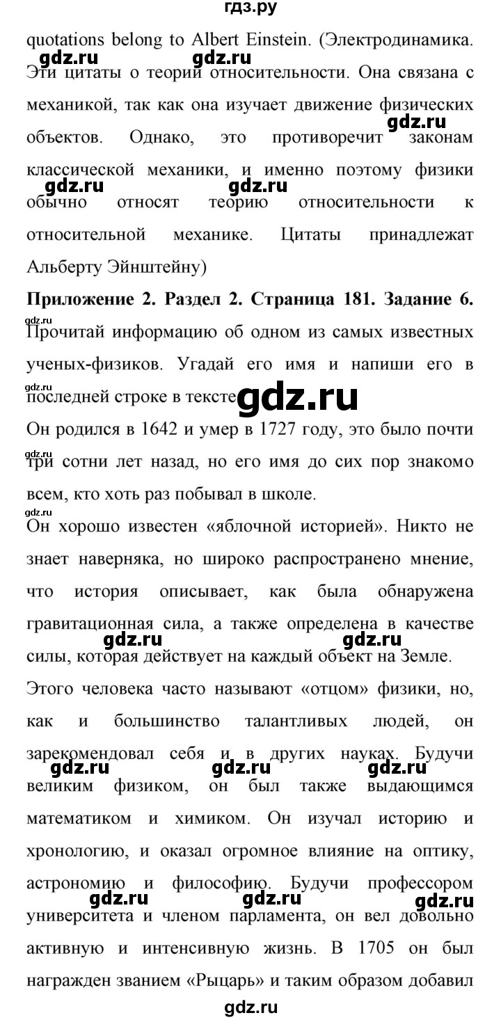 ГДЗ по английскому языку 11 класс Биболетова Enjoy English  страница - 181, Решебник 2017