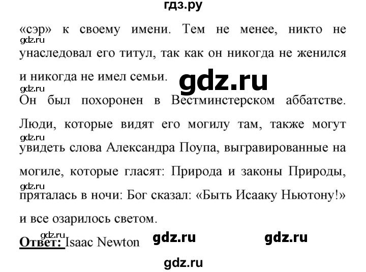 ГДЗ по английскому языку 11 класс Биболетова Enjoy English  страница - 181, Решебник 2017