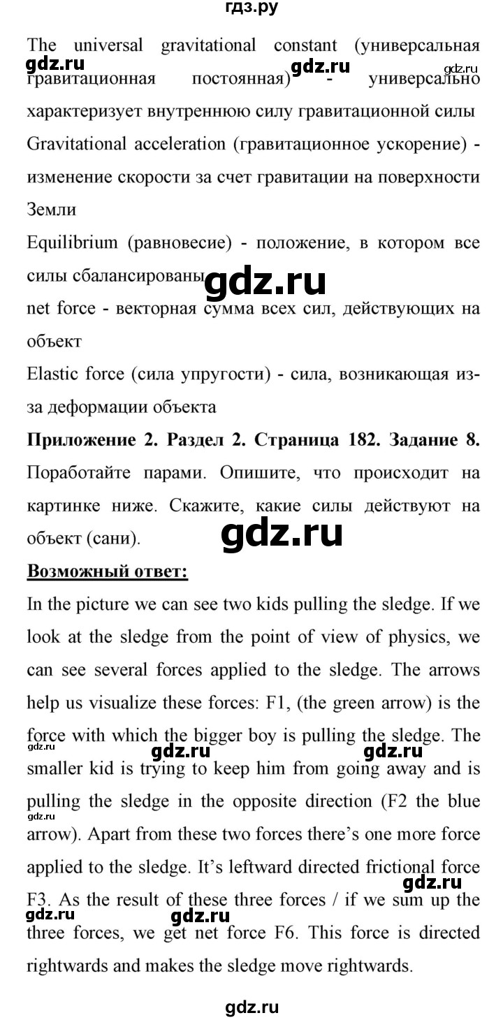 ГДЗ по английскому языку 11 класс Биболетова Enjoy English  страница - 182, Решебник 2017