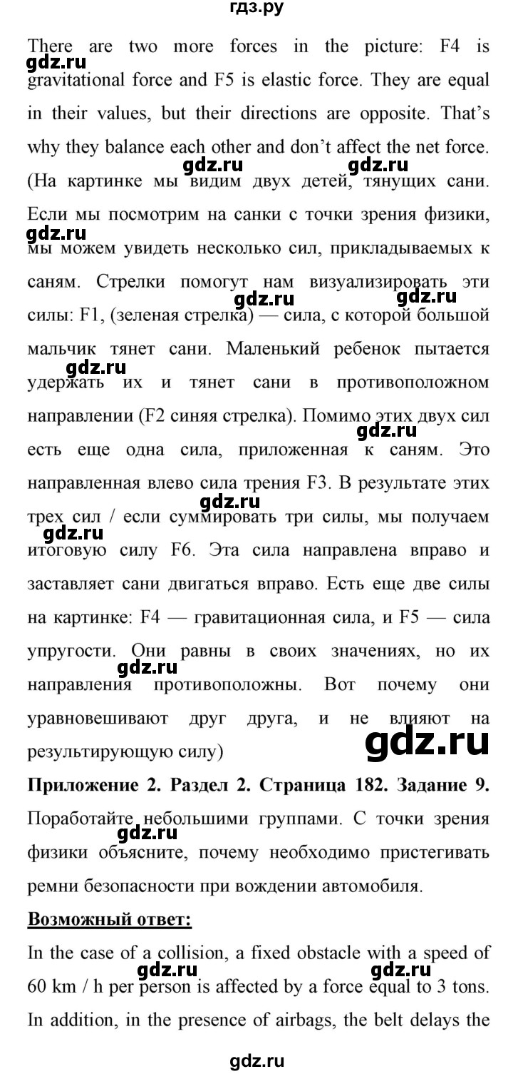 ГДЗ по английскому языку 11 класс Биболетова Enjoy English  страница - 182, Решебник 2017