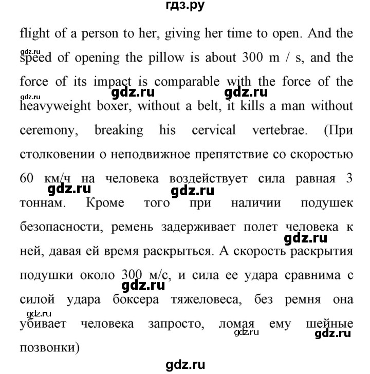 ГДЗ по английскому языку 11 класс Биболетова Enjoy English  страница - 182, Решебник 2017