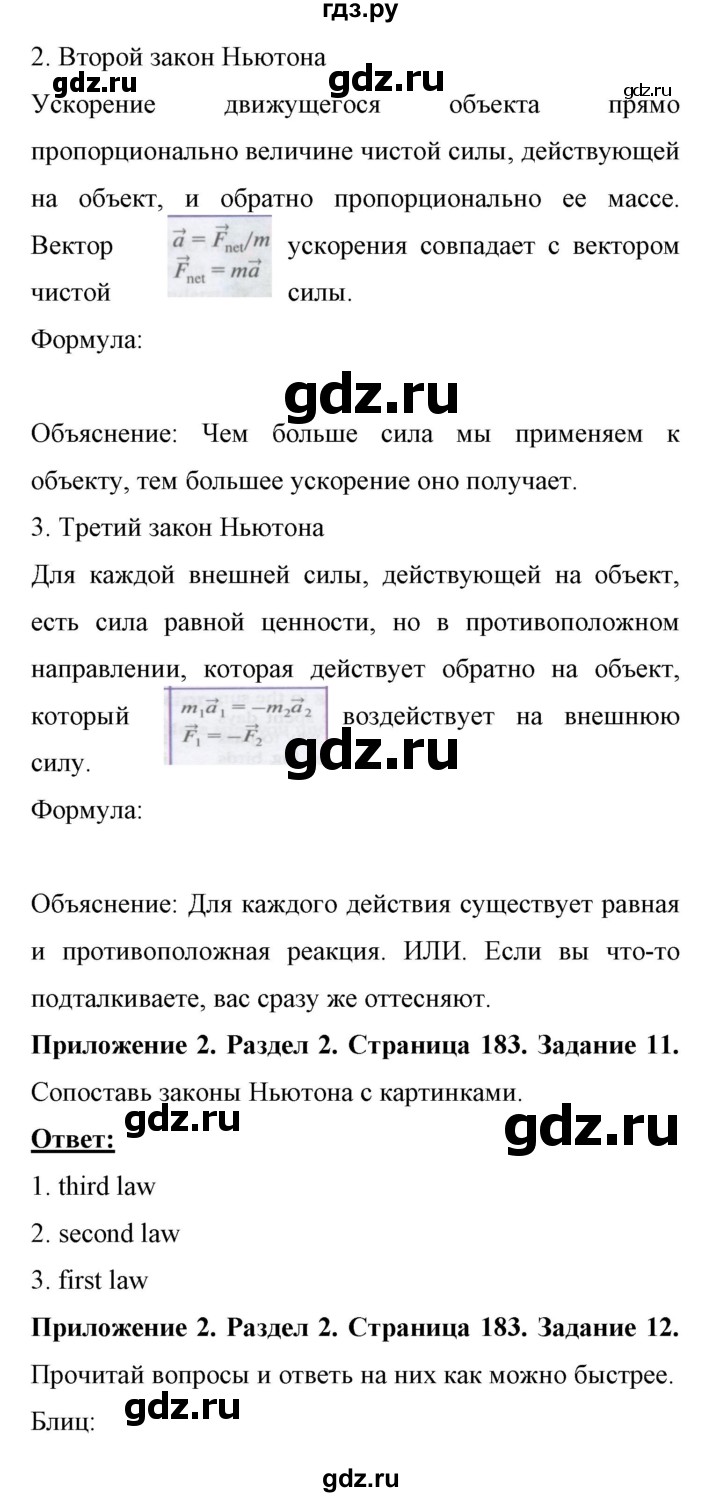 ГДЗ по английскому языку 11 класс Биболетова Enjoy English  страница - 183, Решебник 2017