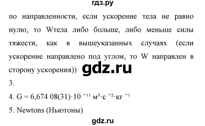 ГДЗ по английскому языку 11 класс Биболетова Enjoy English  страница - 183, Решебник 2017