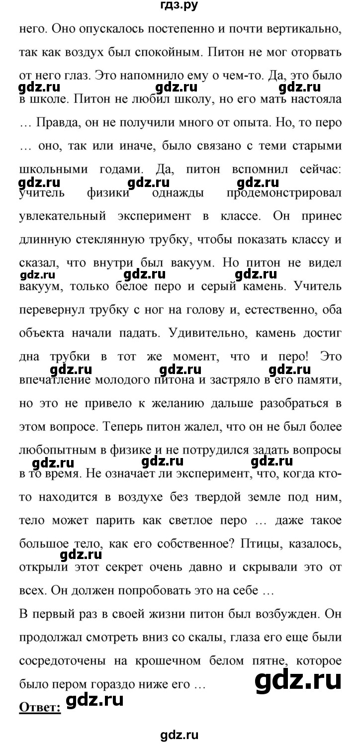 ГДЗ по английскому языку 11 класс Биболетова Enjoy English  страница - 184, Решебник 2017