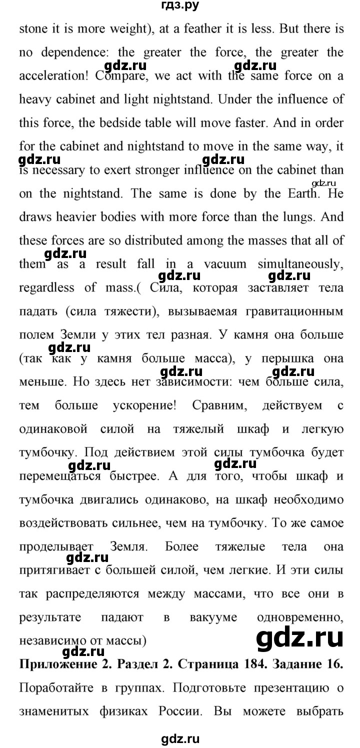 ГДЗ по английскому языку 11 класс Биболетова Enjoy English  страница - 184, Решебник 2017