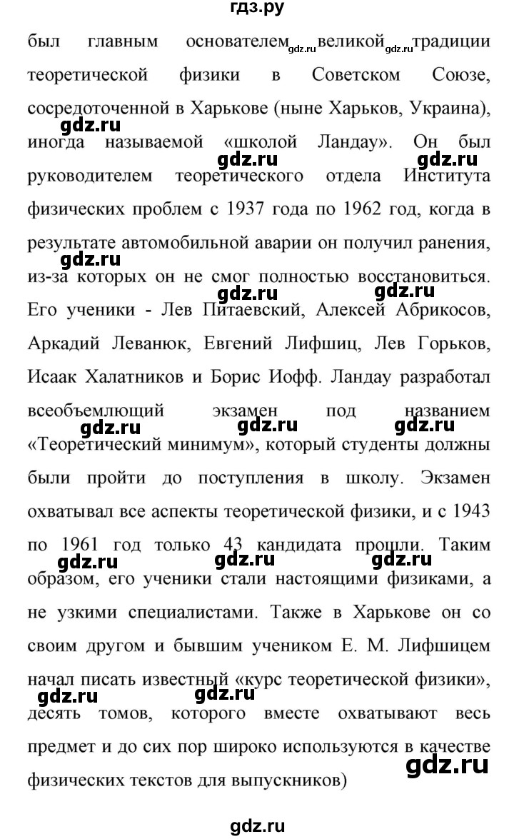 ГДЗ по английскому языку 11 класс Биболетова Enjoy English  страница - 184, Решебник 2017