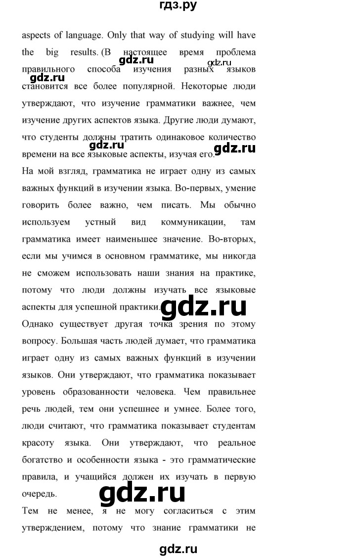 ГДЗ по английскому языку 11 класс Биболетова Enjoy English  страница - 19, Решебник 2017