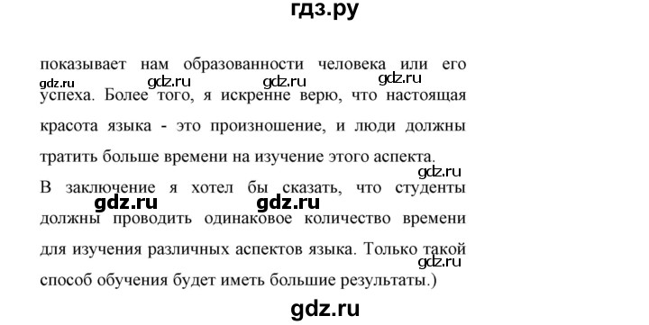 ГДЗ по английскому языку 11 класс Биболетова Enjoy English  страница - 19, Решебник 2017