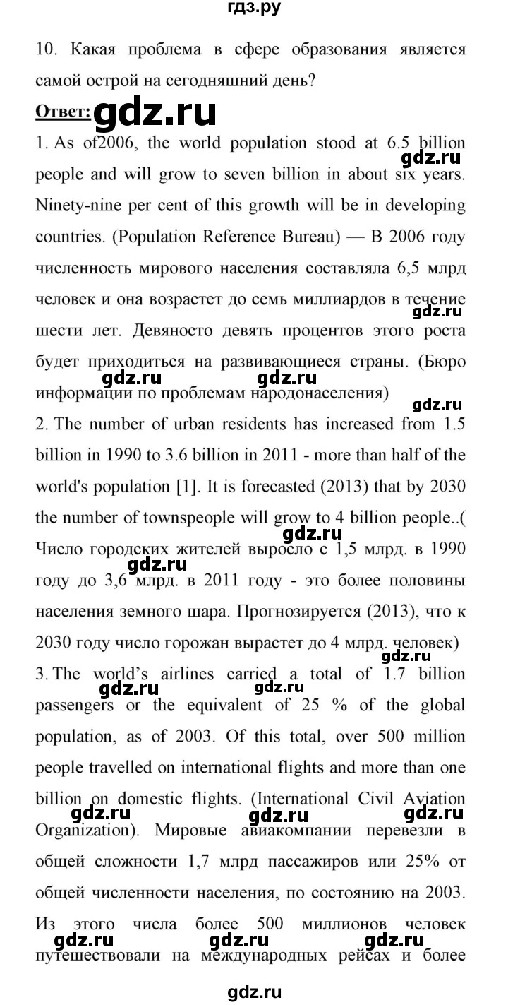 ГДЗ по английскому языку 11 класс Биболетова Enjoy English  страница - 20, Решебник 2017