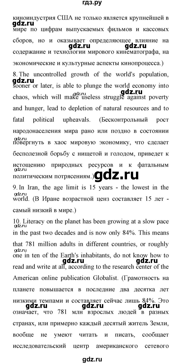 ГДЗ по английскому языку 11 класс Биболетова Enjoy English  страница - 20, Решебник 2017