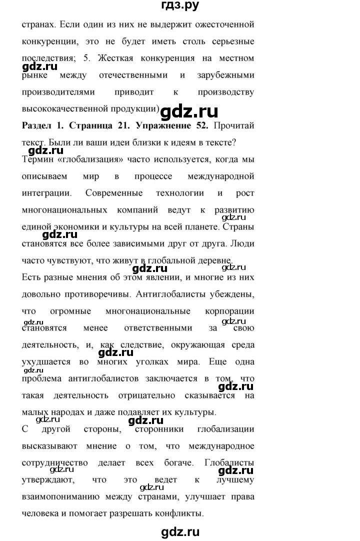 ГДЗ по английскому языку 11 класс Биболетова Enjoy English  страница - 21, Решебник 2017