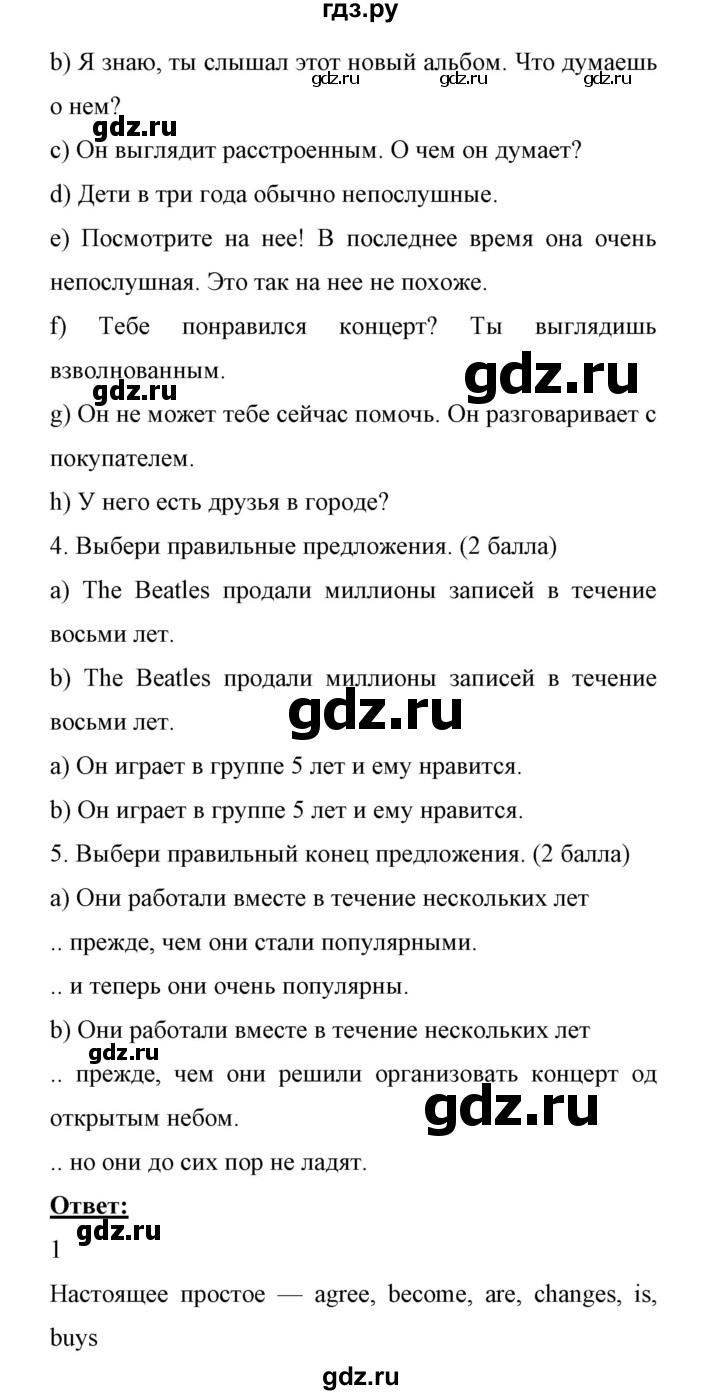 ГДЗ по английскому языку 11 класс Биболетова Enjoy English  страница - 23, Решебник 2017