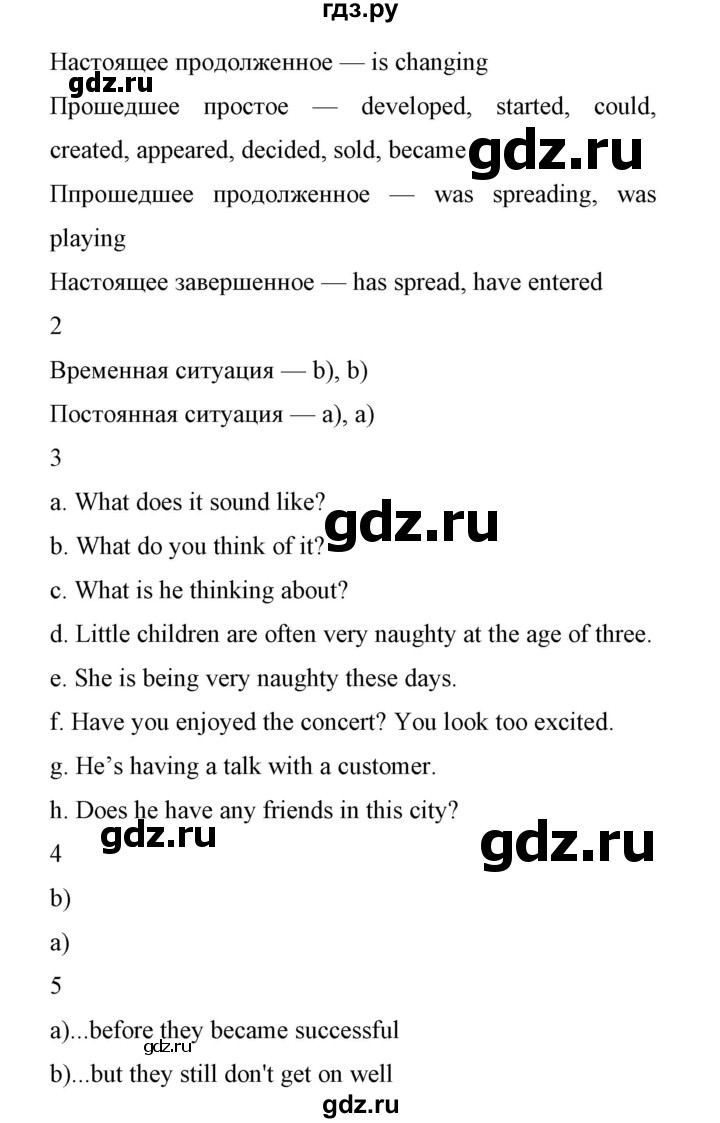 ГДЗ по английскому языку 11 класс Биболетова Enjoy English  страница - 23, Решебник 2017