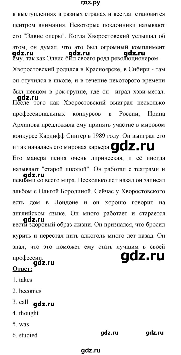 ГДЗ по английскому языку 11 класс Биболетова Enjoy English  страница - 24, Решебник 2017