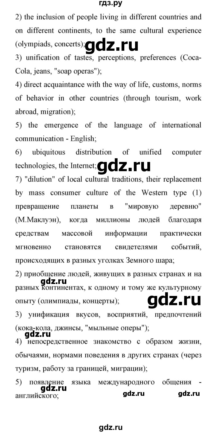 ГДЗ по английскому языку 11 класс Биболетова Enjoy English  страница - 24, Решебник 2017