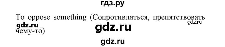 ГДЗ по английскому языку 11 класс Биболетова Enjoy English  страница - 24, Решебник 2017