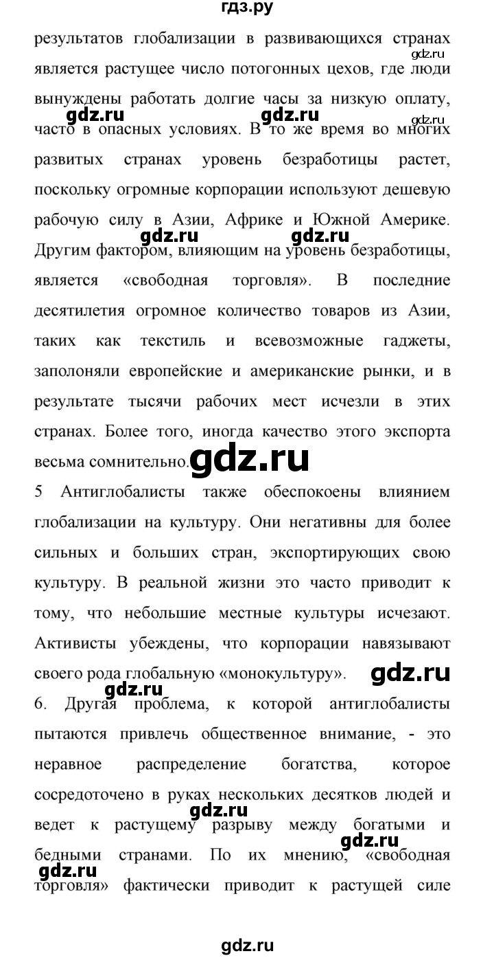 ГДЗ по английскому языку 11 класс Биболетова Enjoy English  страница - 25, Решебник 2017