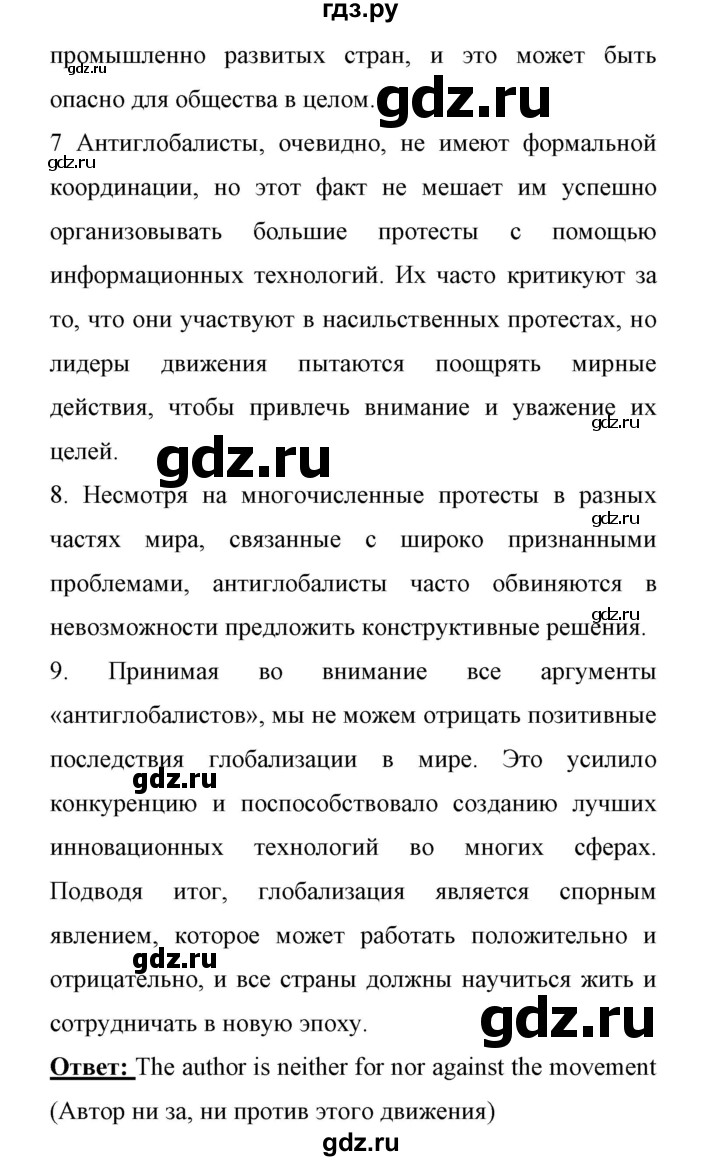 ГДЗ по английскому языку 11 класс Биболетова Enjoy English  страница - 25, Решебник 2017