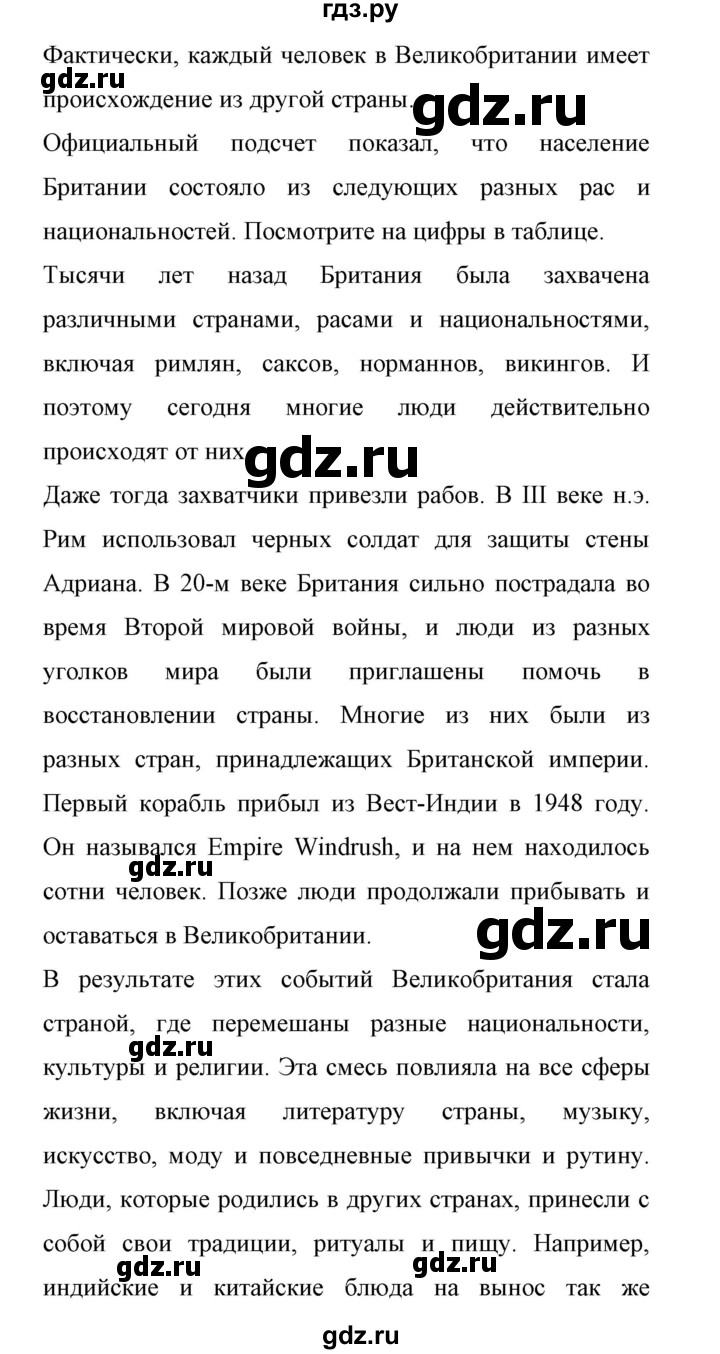 ГДЗ по английскому языку 11 класс Биболетова Enjoy English  страница - 27, Решебник 2017