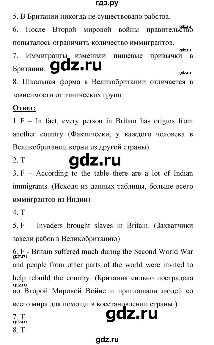 ГДЗ по английскому языку 11 класс Биболетова Enjoy English  страница - 27, Решебник 2017