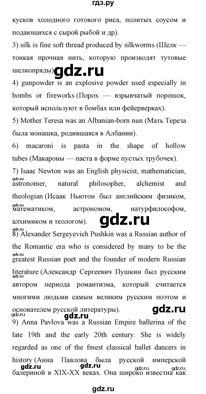 ГДЗ по английскому языку 11 класс Биболетова Enjoy English  страница - 28, Решебник 2017