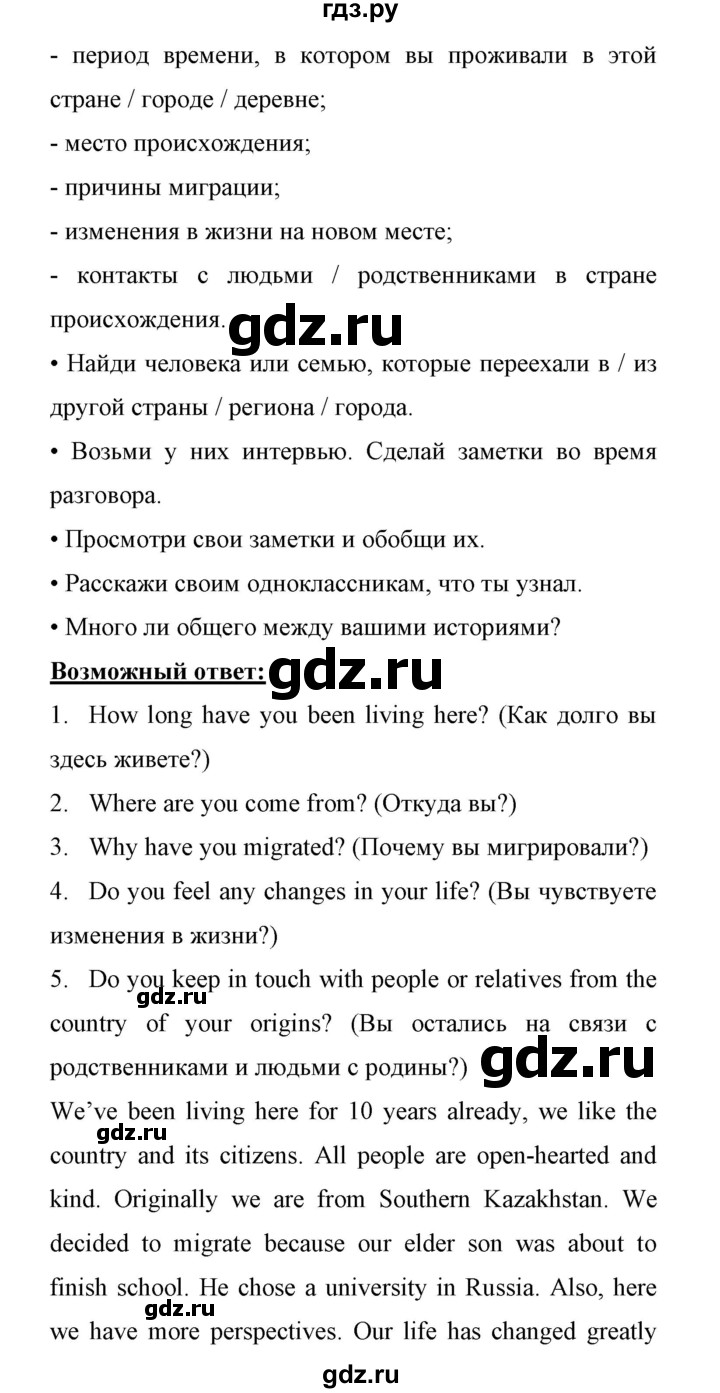 ГДЗ по английскому языку 11 класс Биболетова Enjoy English  страница - 28, Решебник 2017