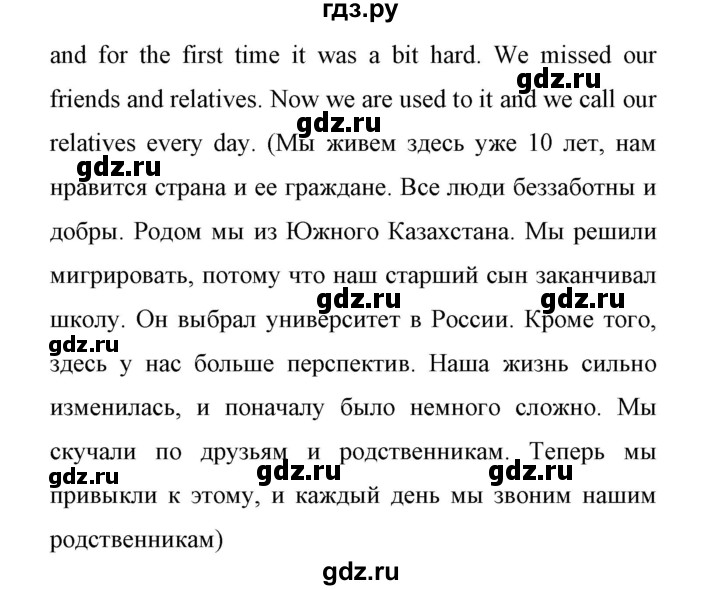 ГДЗ по английскому языку 11 класс Биболетова Enjoy English  страница - 28, Решебник 2017