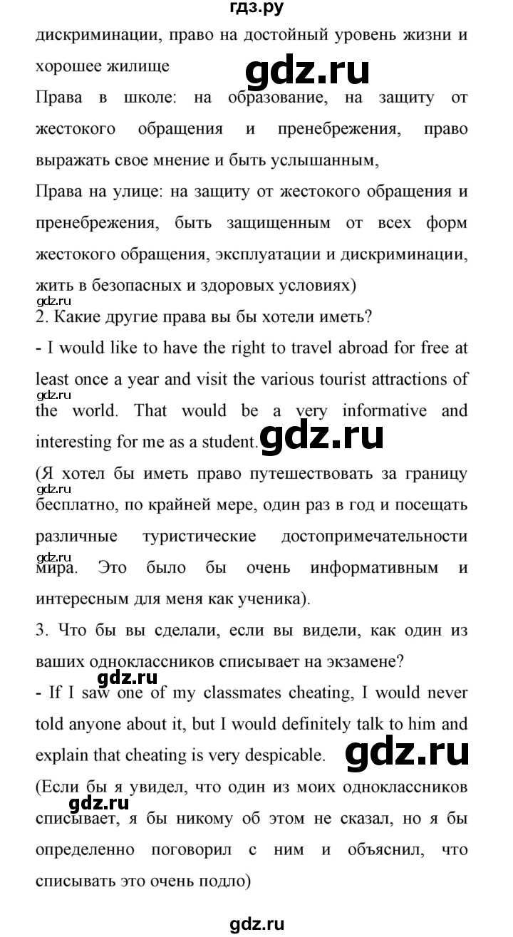 ГДЗ по английскому языку 11 класс Биболетова Enjoy English  страница - 29, Решебник 2017