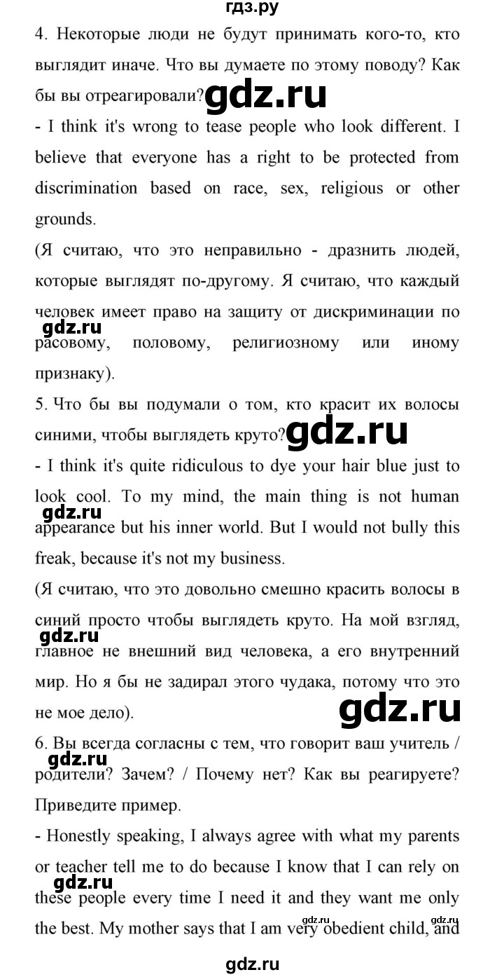 ГДЗ по английскому языку 11 класс Биболетова Enjoy English  страница - 29, Решебник 2017