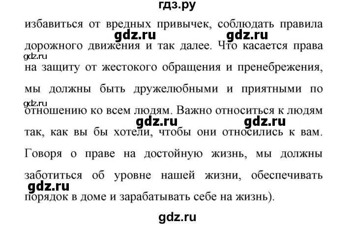 ГДЗ по английскому языку 11 класс Биболетова Enjoy English  страница - 30, Решебник 2017