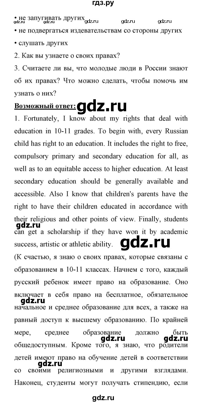 ГДЗ по английскому языку 11 класс Биболетова Enjoy English  страница - 31, Решебник 2017