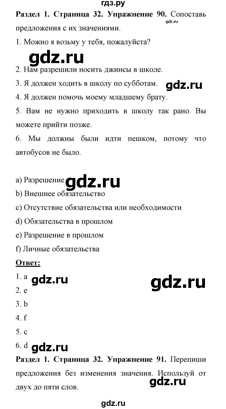 ГДЗ по английскому языку 11 класс Биболетова Enjoy English  страница - 32, Решебник 2017