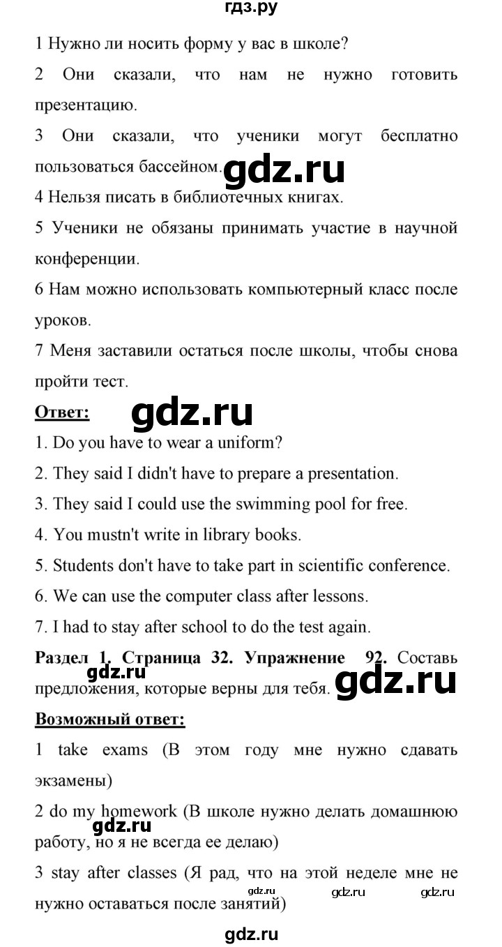 ГДЗ по английскому языку 11 класс Биболетова Enjoy English  страница - 32, Решебник 2017