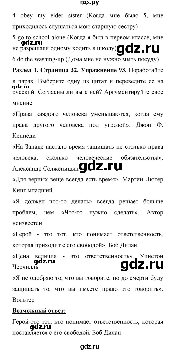 ГДЗ по английскому языку 11 класс Биболетова Enjoy English  страница - 32, Решебник 2017