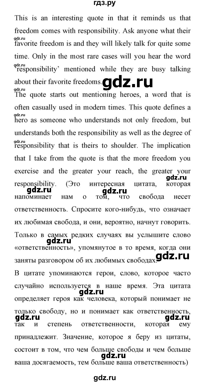 ГДЗ по английскому языку 11 класс Биболетова Enjoy English  страница - 32, Решебник 2017