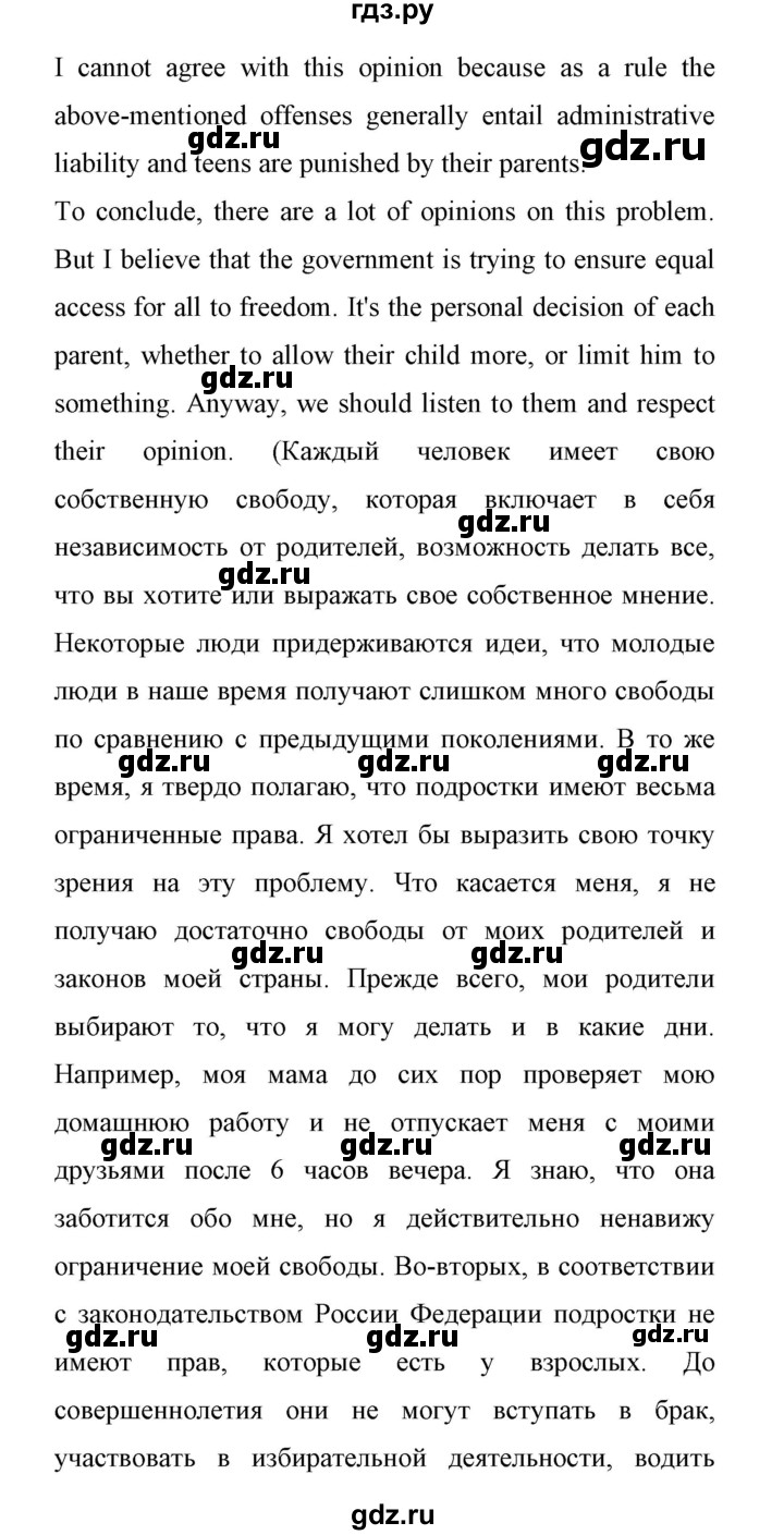 ГДЗ по английскому языку 11 класс Биболетова Enjoy English  страница - 33, Решебник 2017