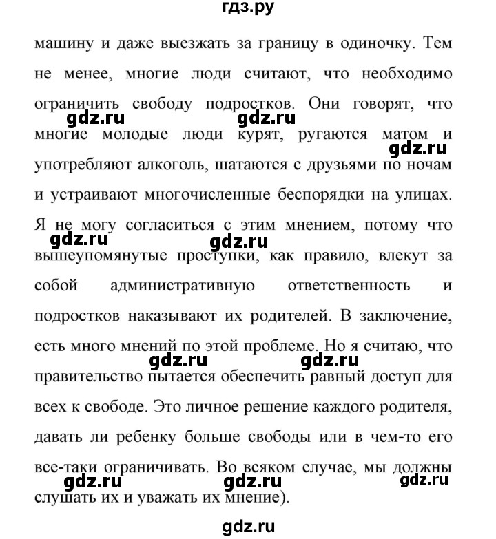 ГДЗ по английскому языку 11 класс Биболетова Enjoy English  страница - 33, Решебник 2017