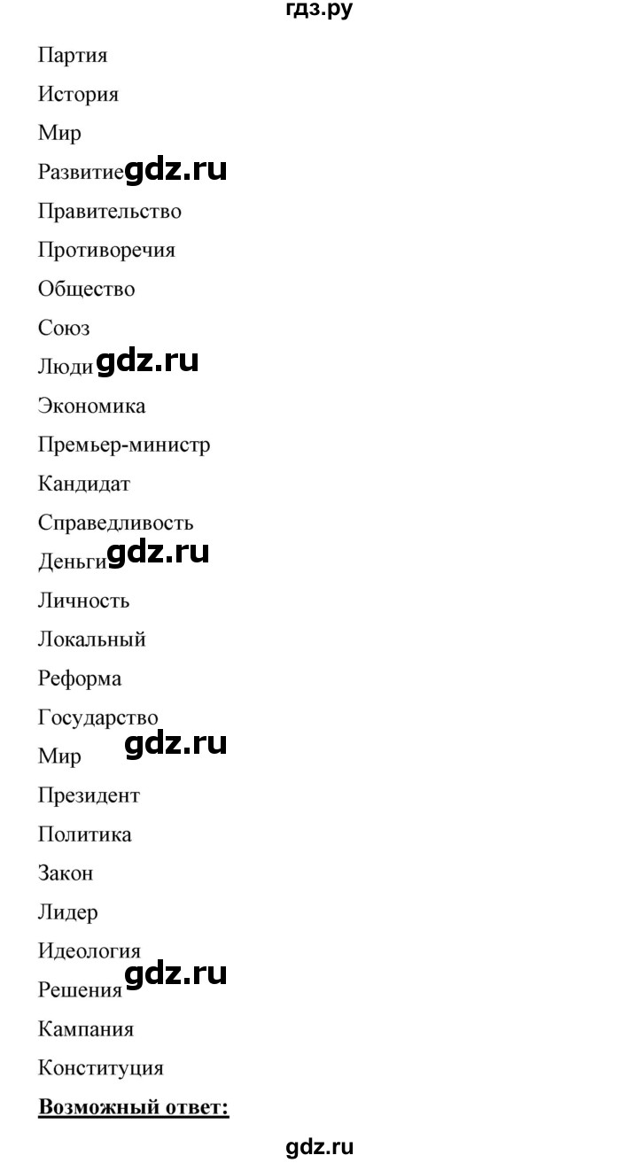 ГДЗ по английскому языку 11 класс Биболетова Enjoy English  страница - 34, Решебник 2017