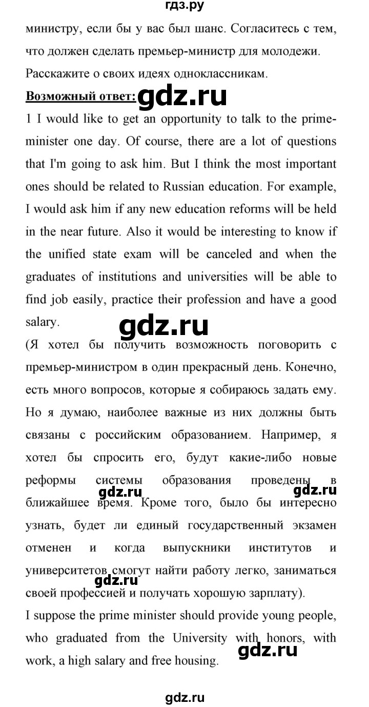 ГДЗ по английскому языку 11 класс Биболетова Enjoy English  страница - 35, Решебник 2017