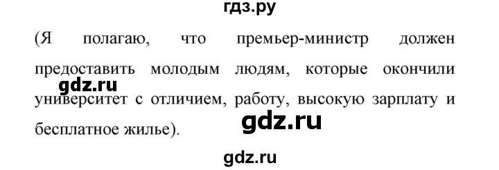 ГДЗ по английскому языку 11 класс Биболетова Enjoy English  страница - 35, Решебник 2017